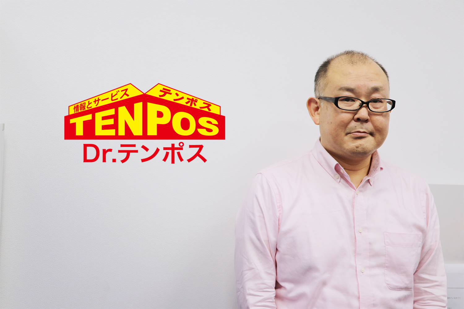 テンポスドットコム
