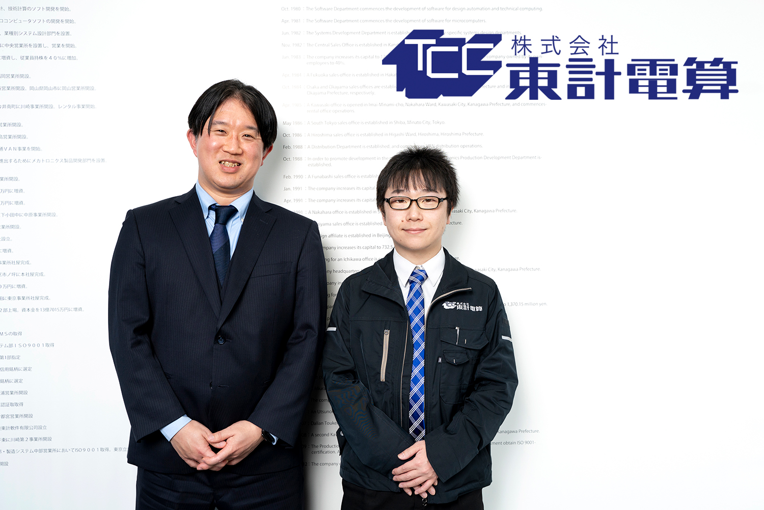 東計電算main