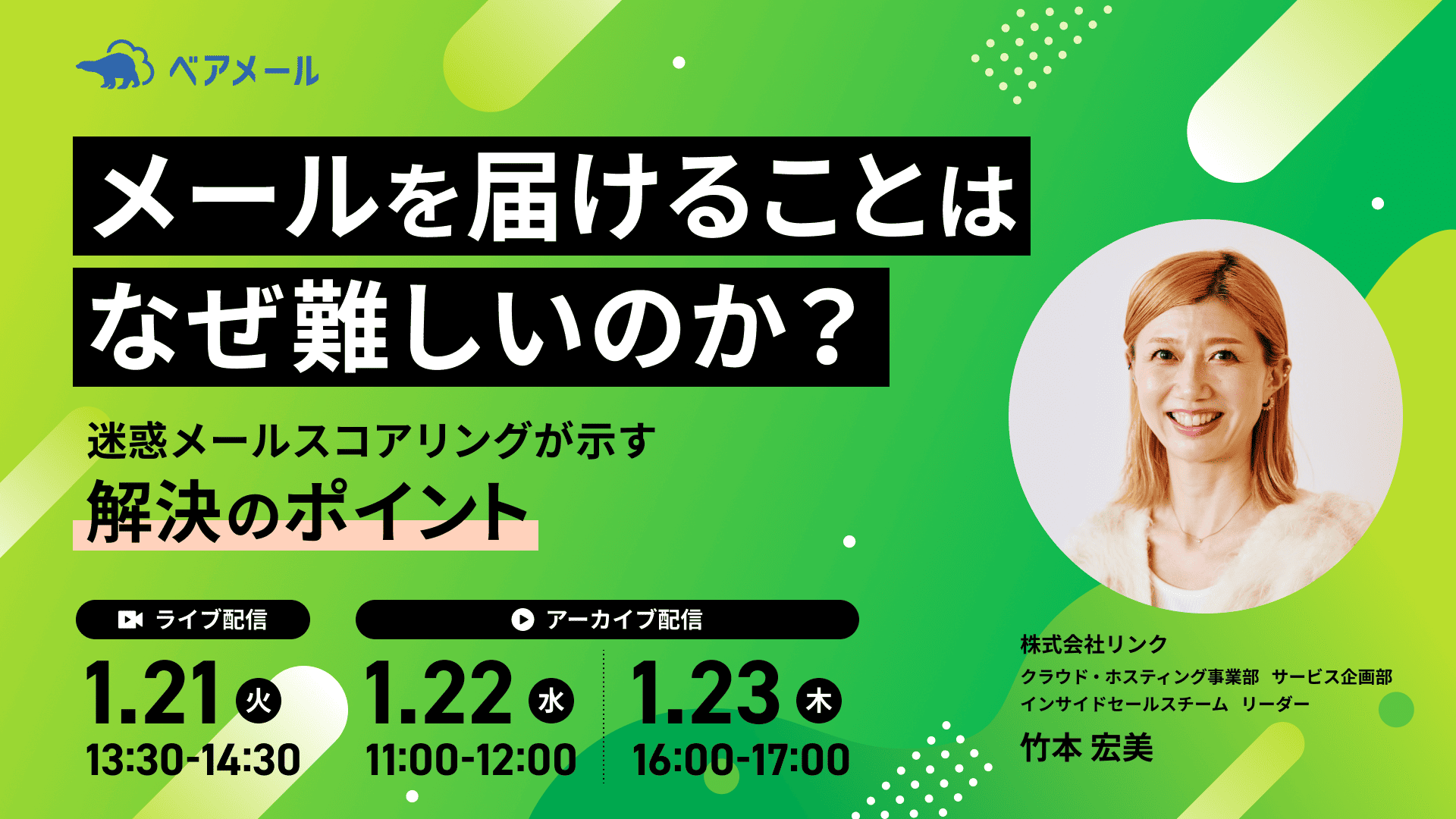 メールを届けることはなぜ難しいのか？迷惑メールスコアリングが示す解決のポイント
