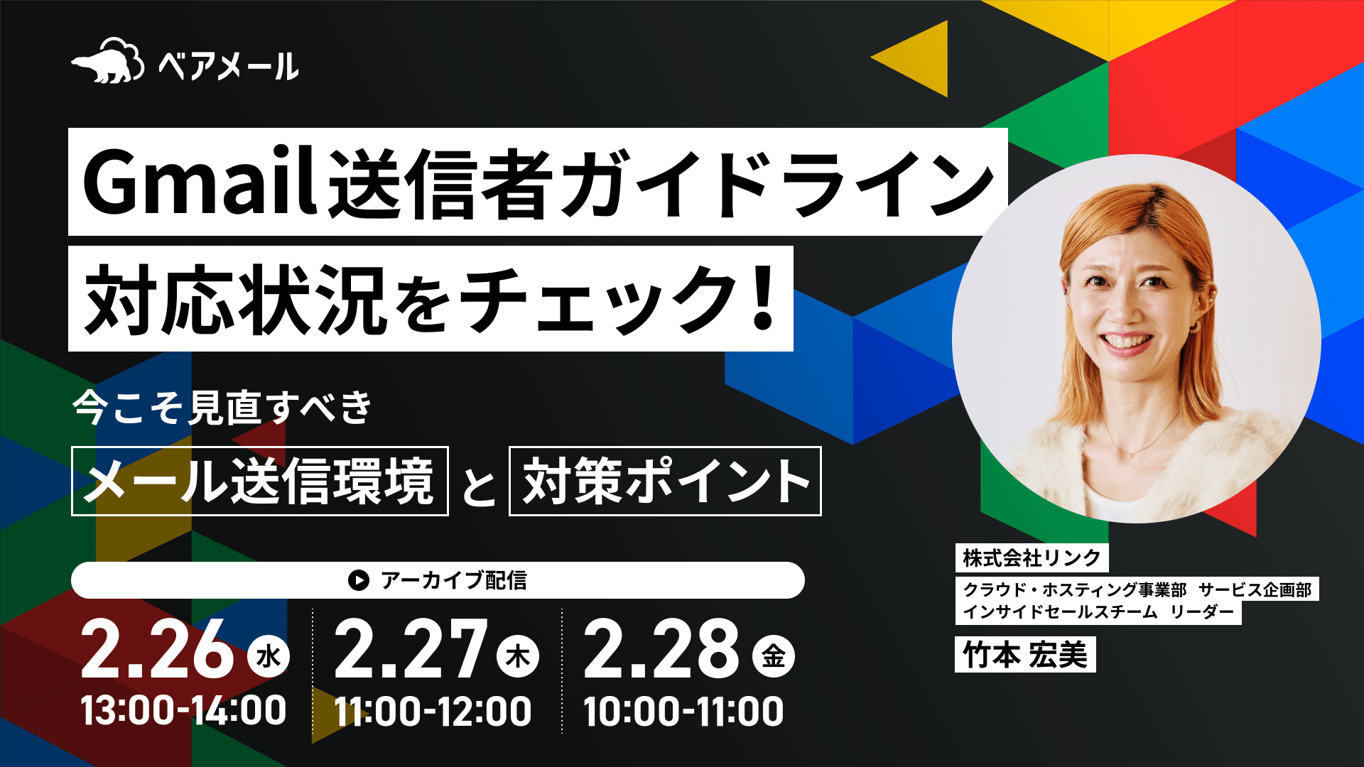 Gmail送信者ガイドライン対応状況をチェック！今こそ見直すべきメール送信環境と対策ポイント