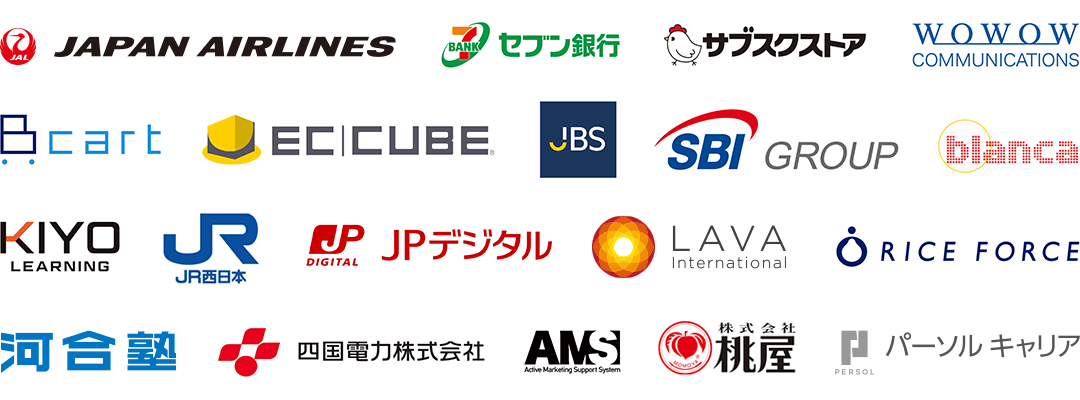 導入企業